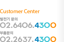 customer center 031-431-7535